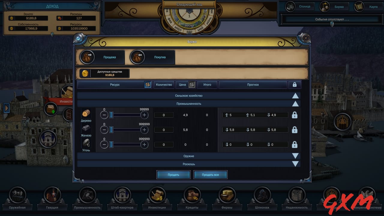 Screenshot 6 of Evil Bank Manager