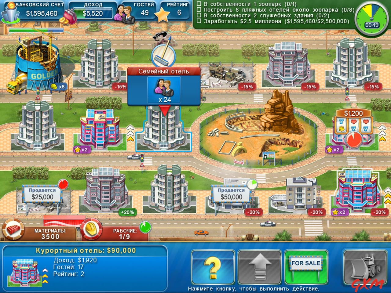 Screenshot 4 of Hotel Mogul: Las Vegas