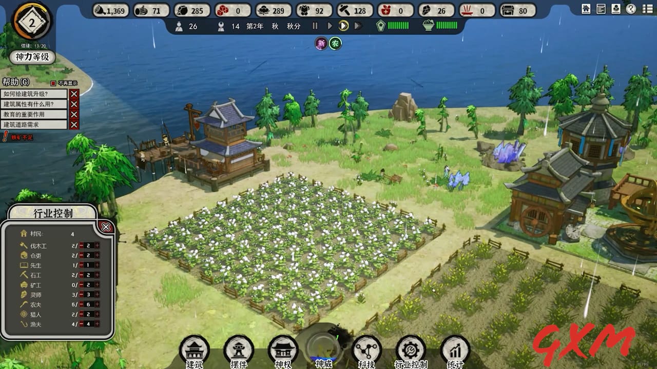 Screenshot 5 of The Immortal Mayor